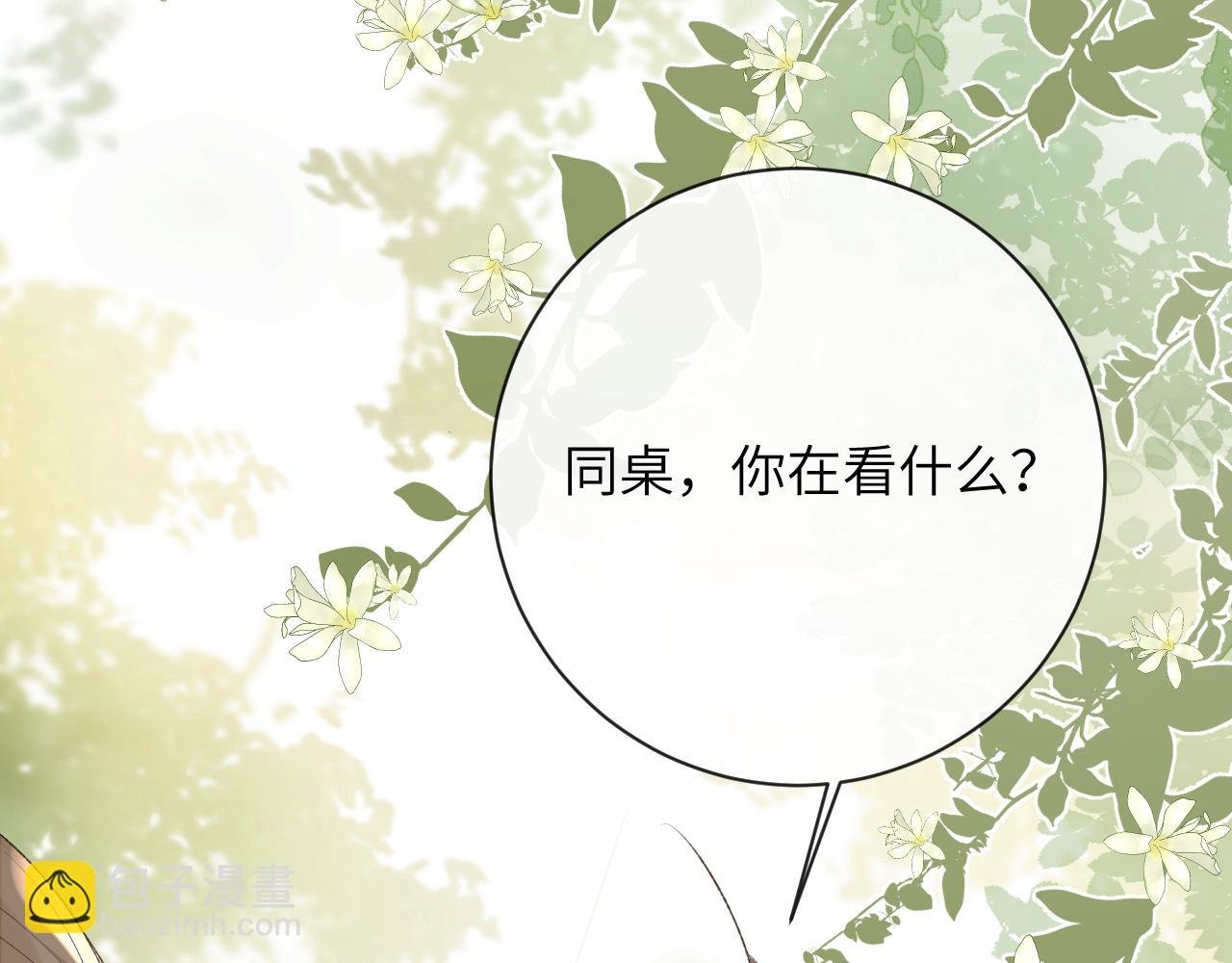 第51话 他可是除妖师的后代