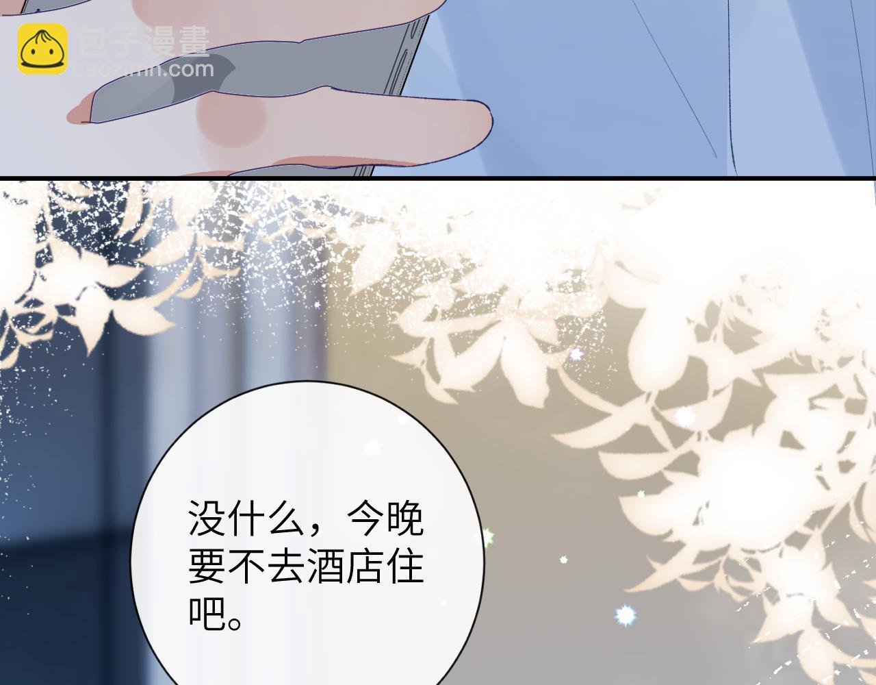 第51话 他可是除妖师的后代