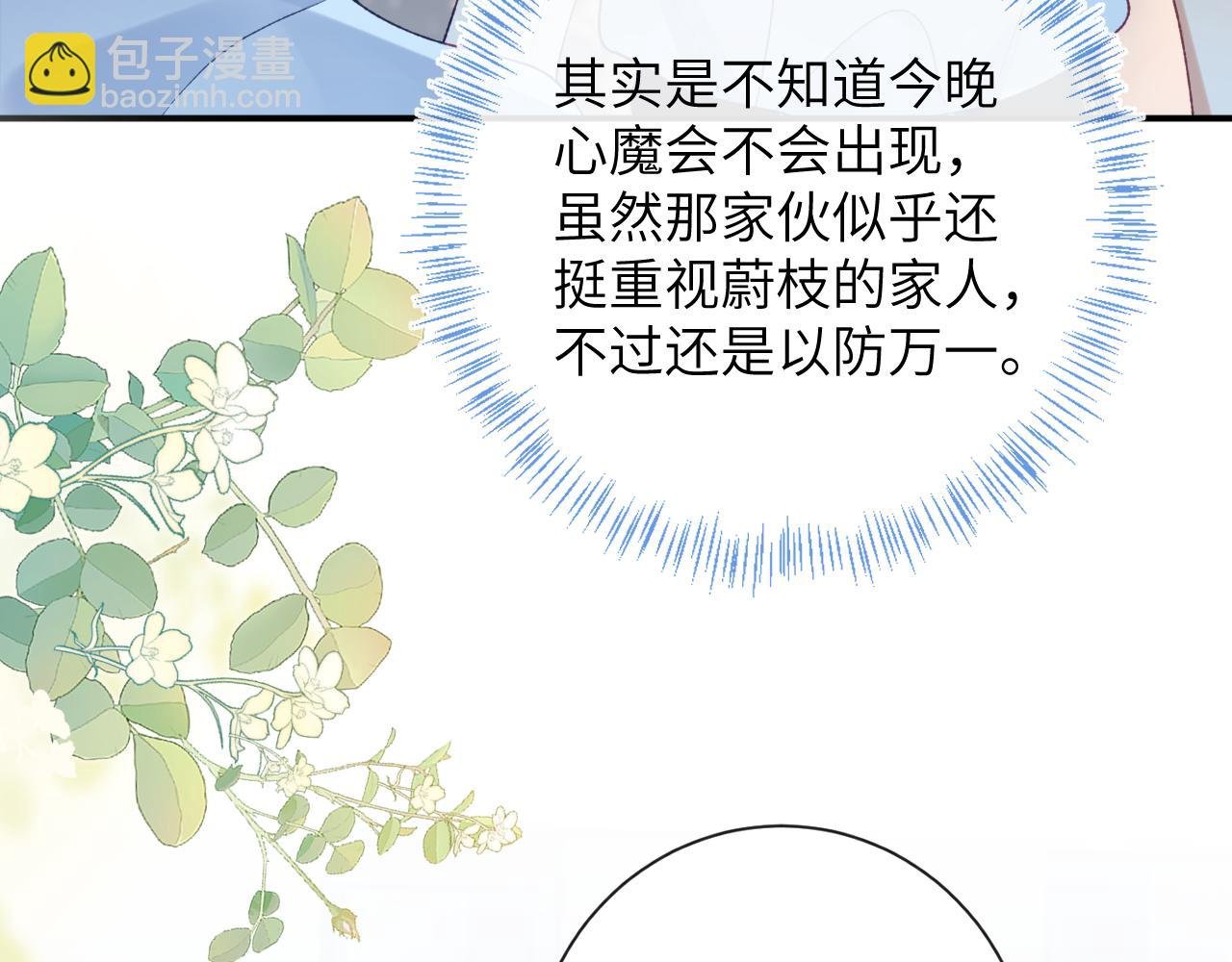 第51话 他可是除妖师的后代