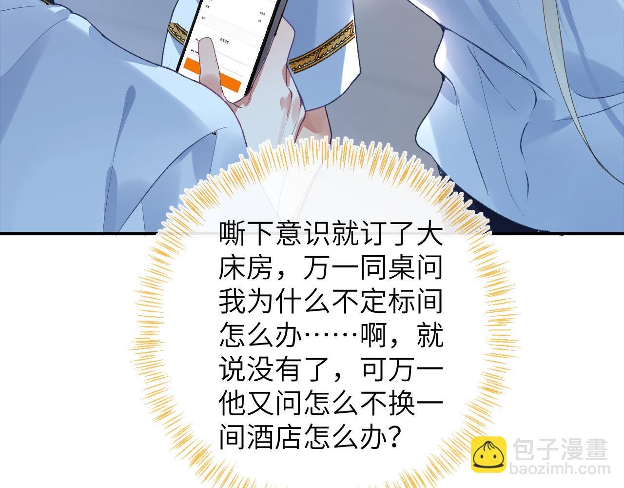 第51话 他可是除妖师的后代