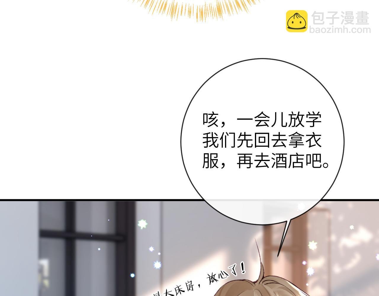 第51话 他可是除妖师的后代