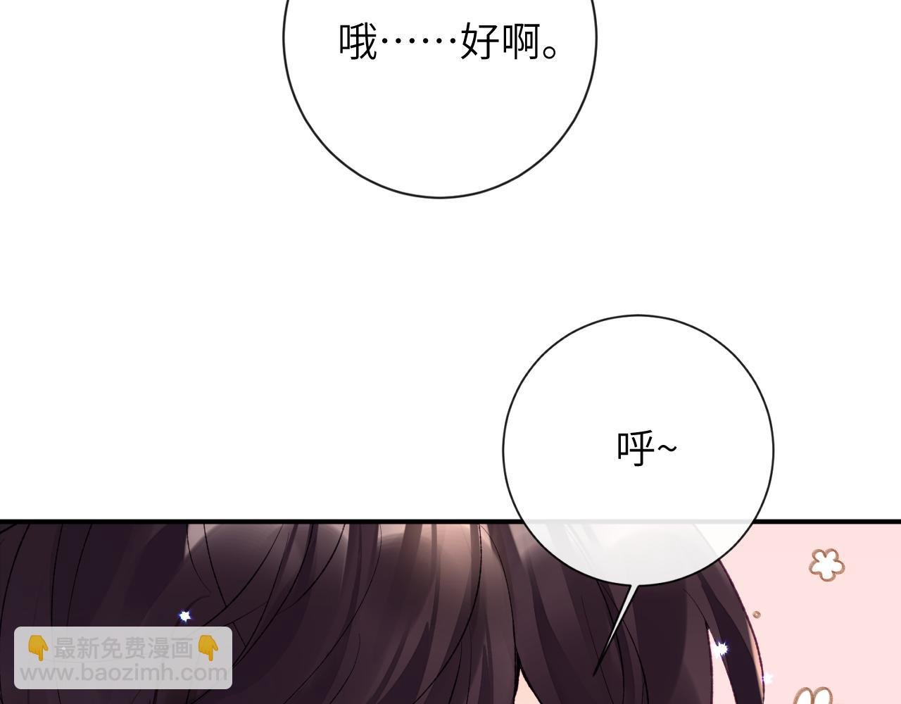 第51话 他可是除妖师的后代