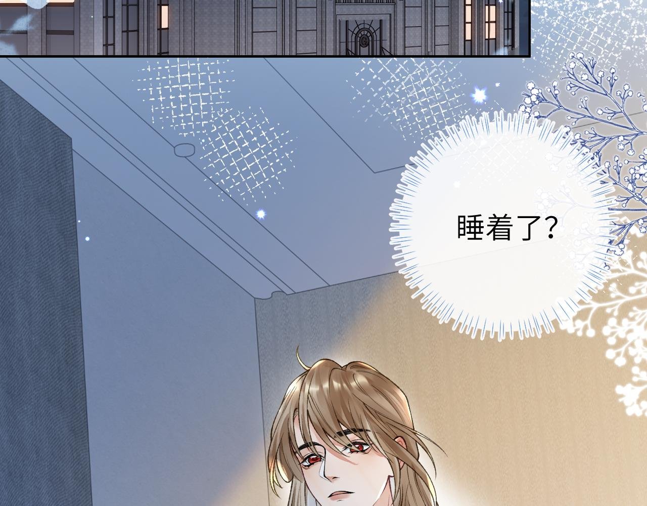 第51话 他可是除妖师的后代