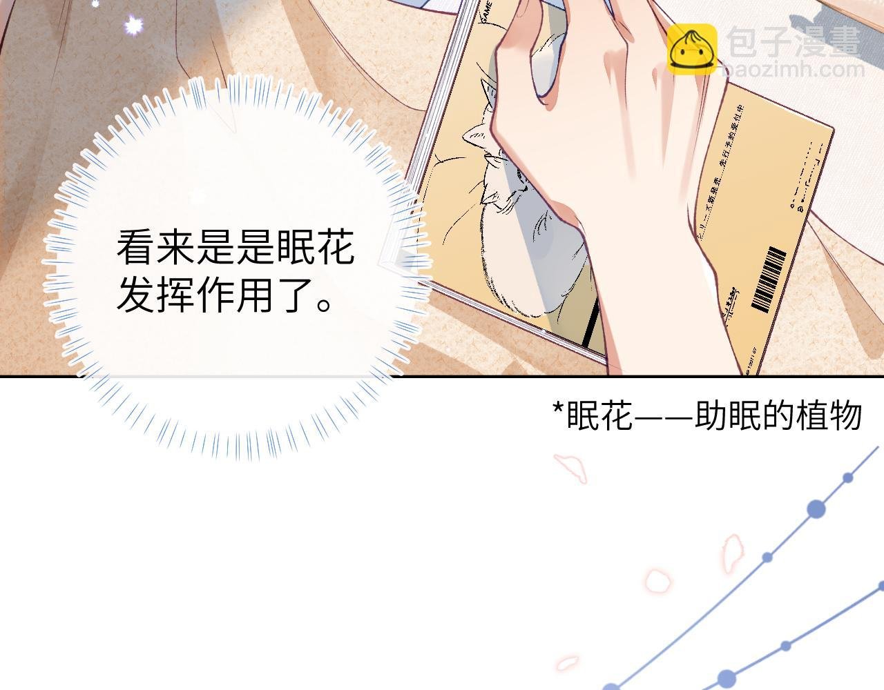 第51话 他可是除妖师的后代