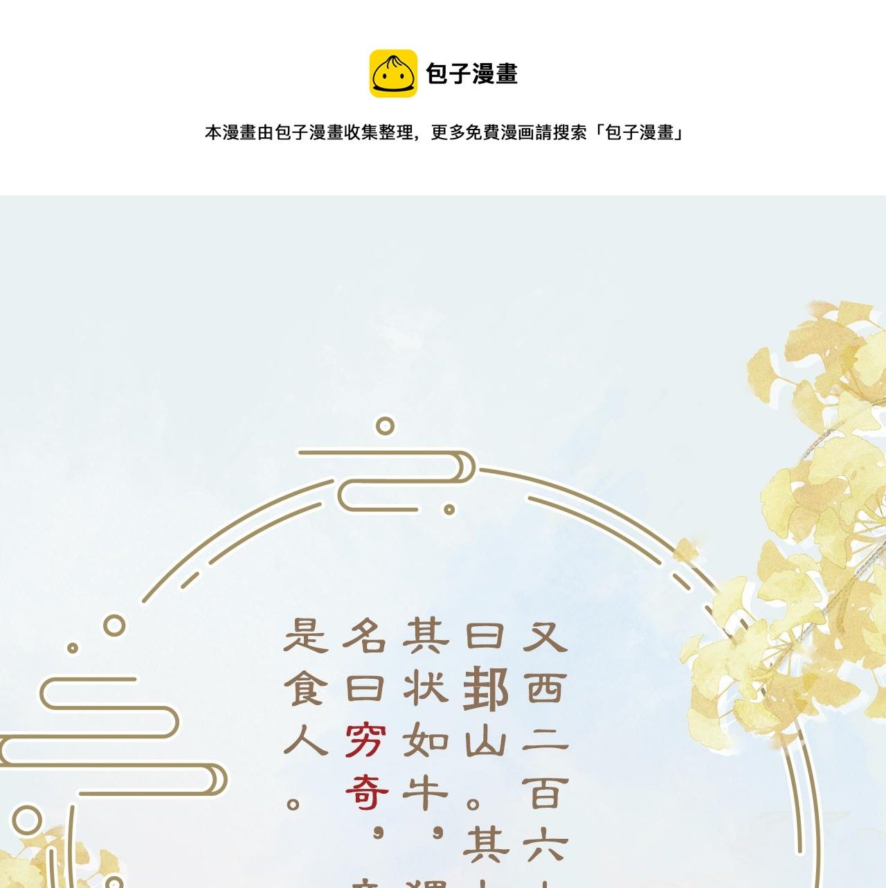 第5话 蔚枝暴打校园混混