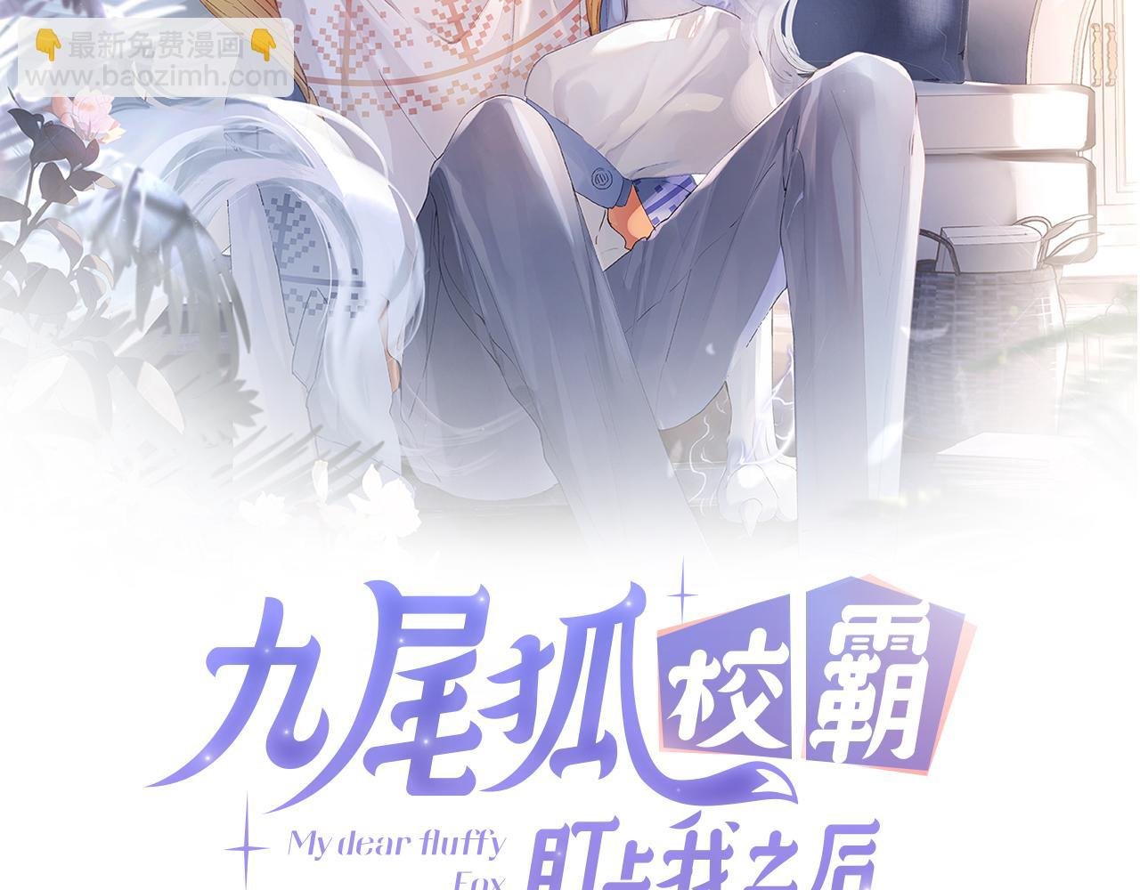 第5话 蔚枝暴打校园混混