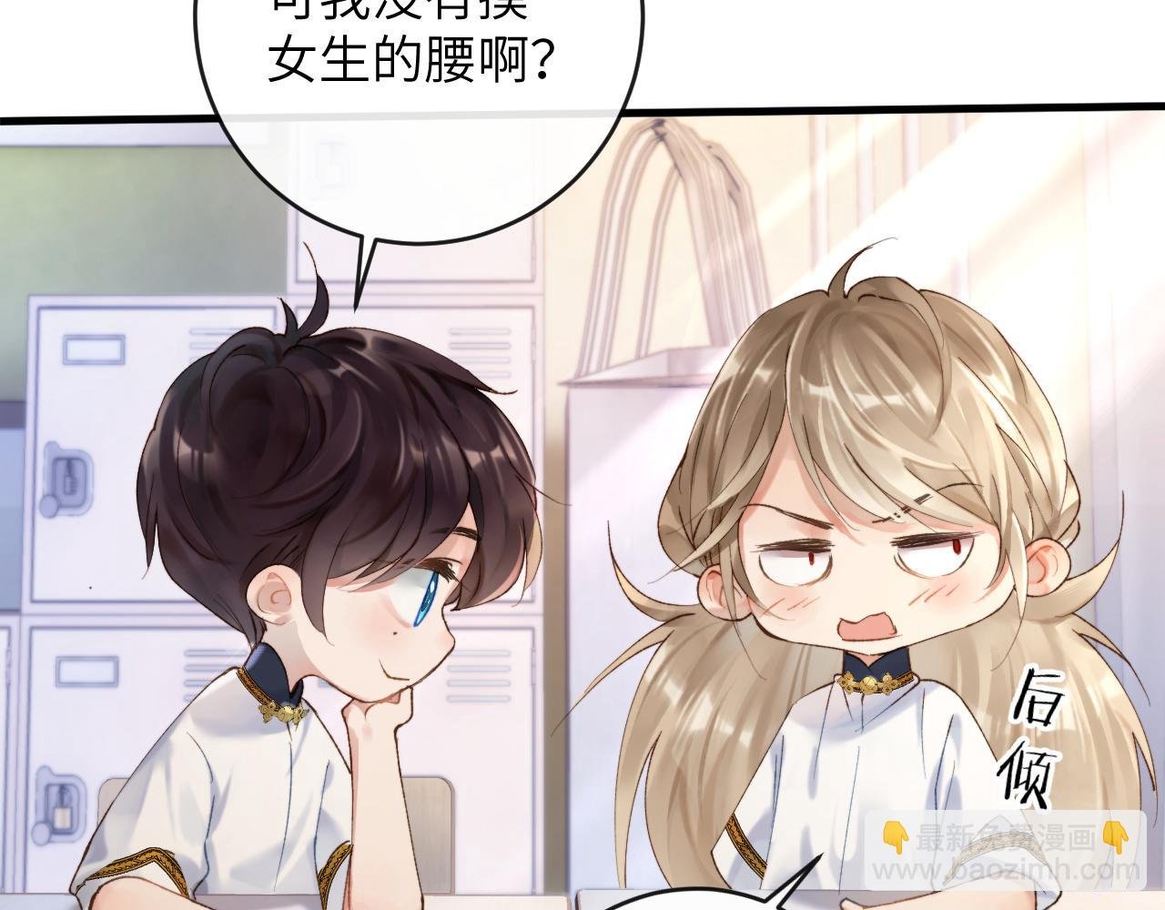 第5话 蔚枝暴打校园混混
