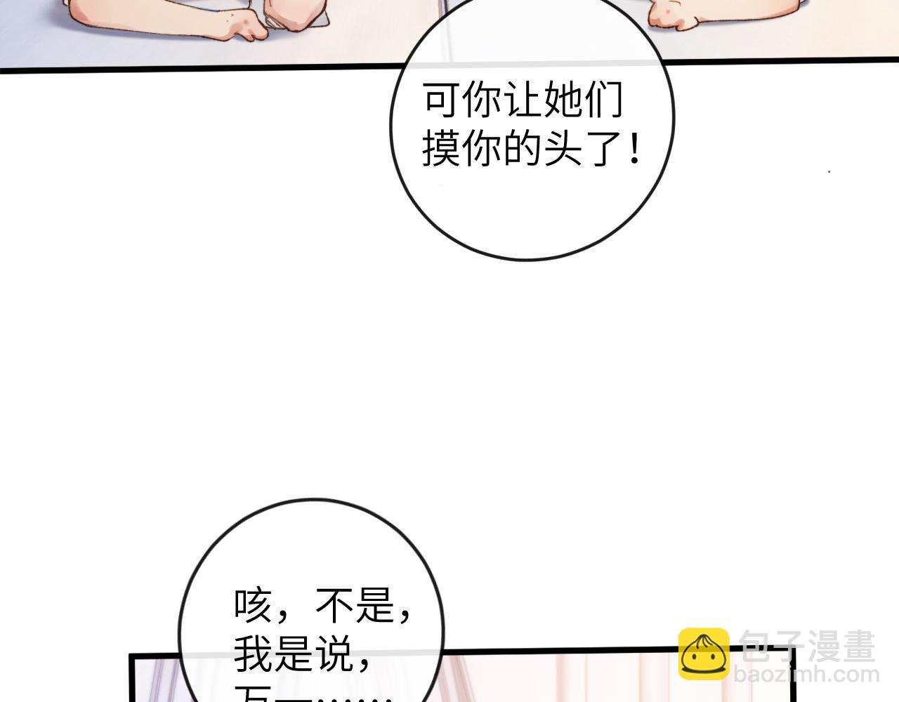 第5话 蔚枝暴打校园混混