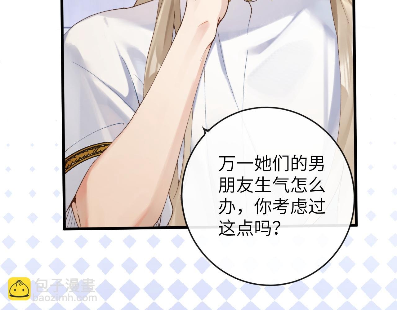 第5话 蔚枝暴打校园混混