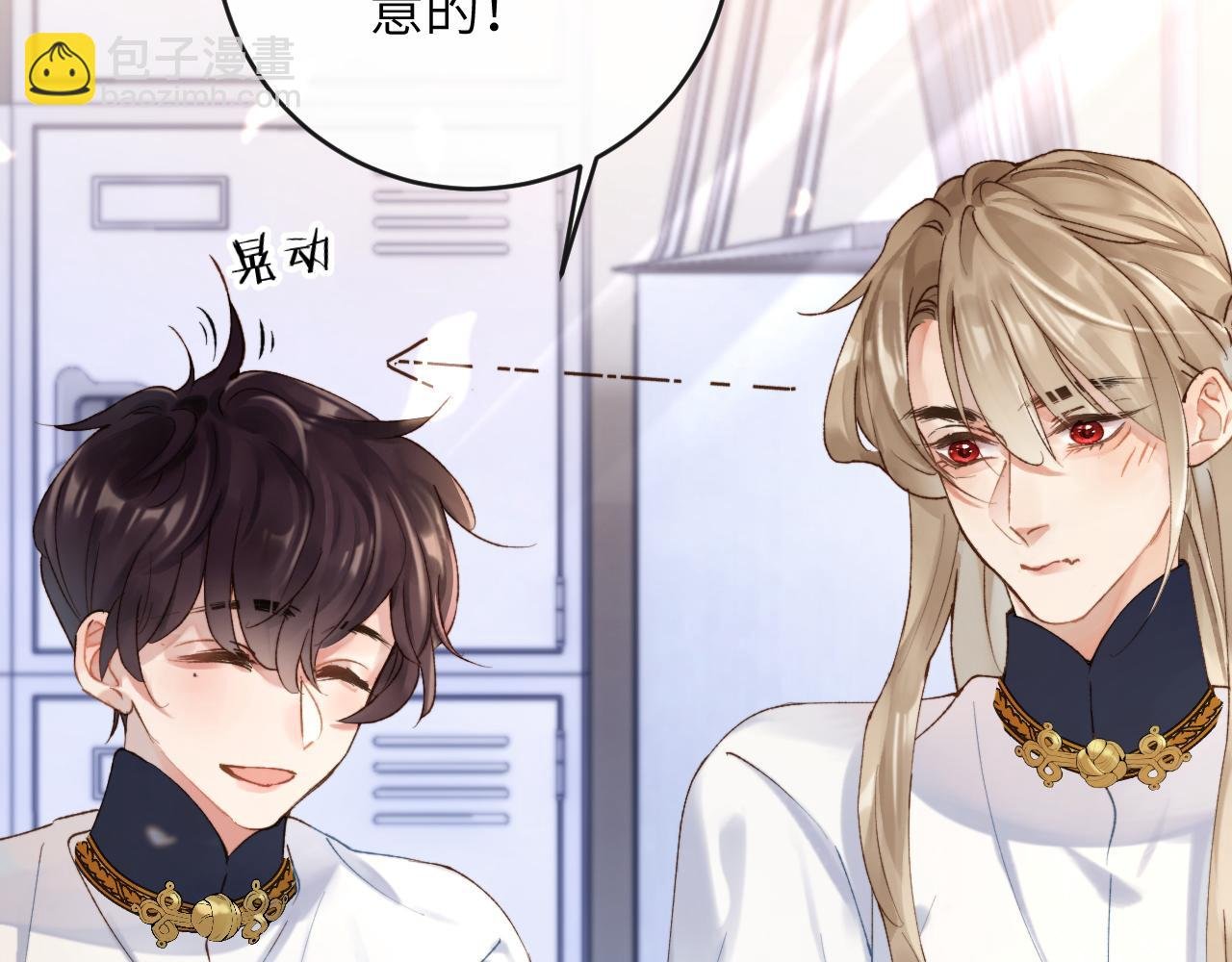第5话 蔚枝暴打校园混混