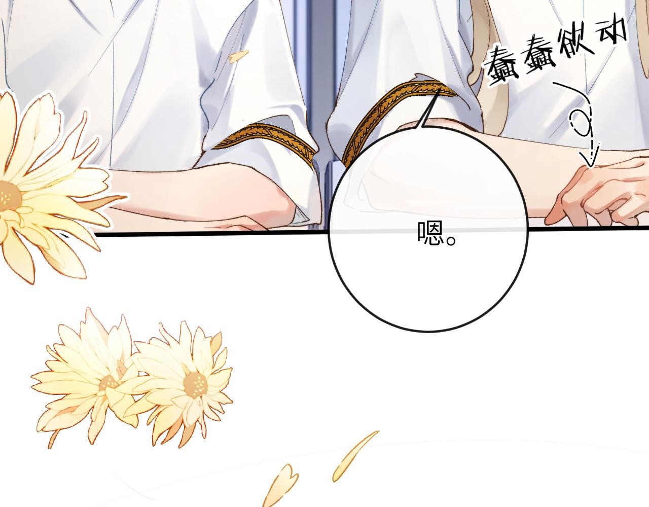 第5话 蔚枝暴打校园混混