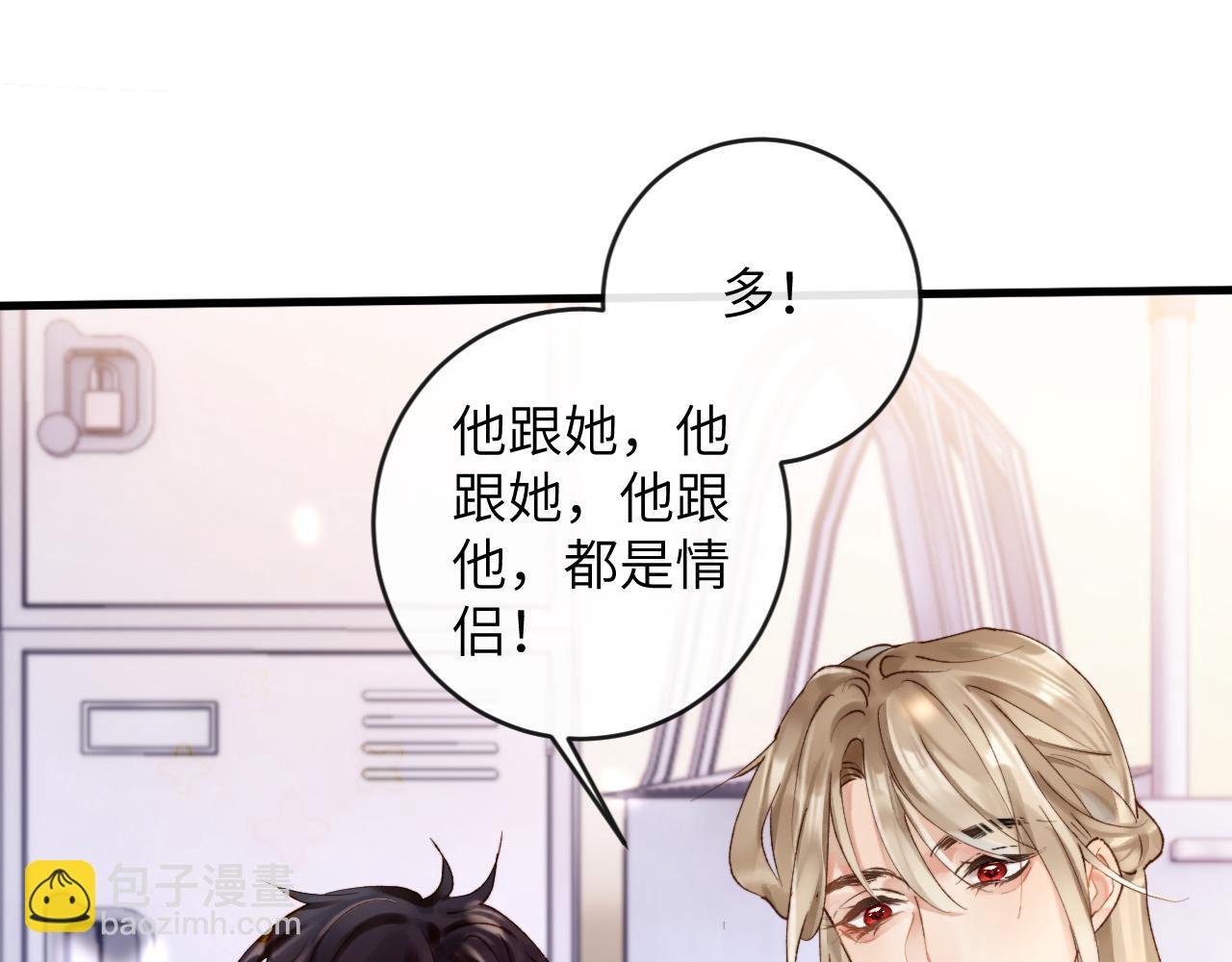 第5话 蔚枝暴打校园混混