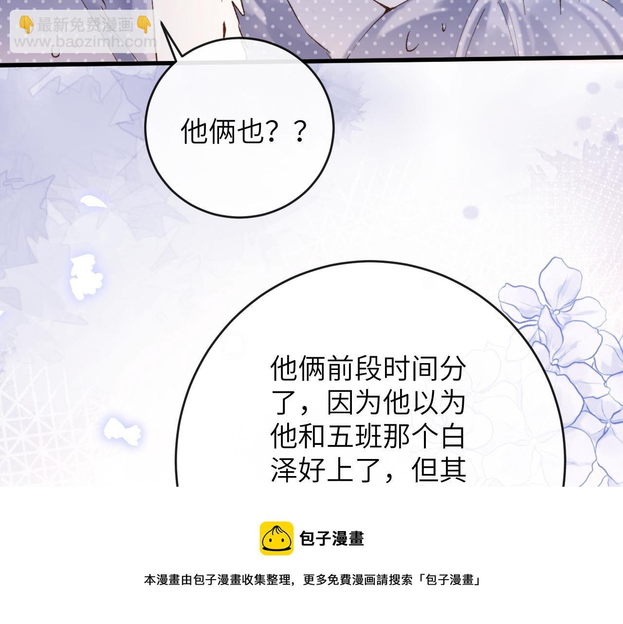第5话 蔚枝暴打校园混混