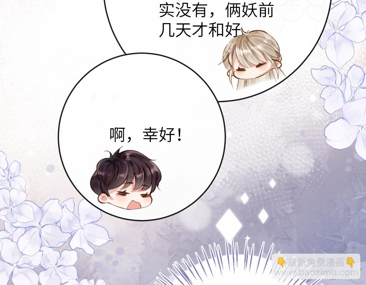 第5话 蔚枝暴打校园混混