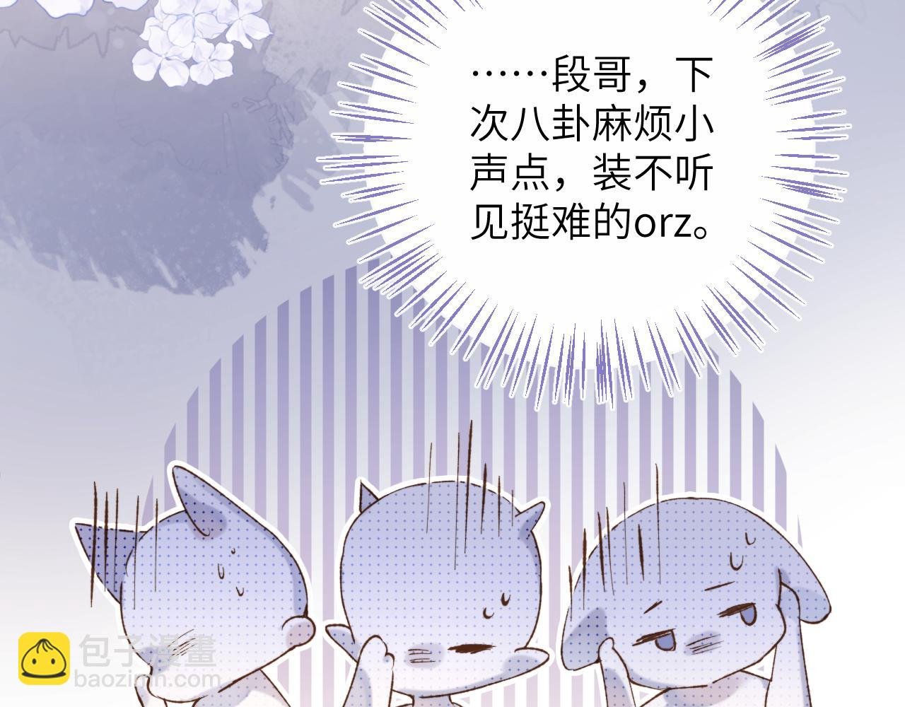 第5话 蔚枝暴打校园混混