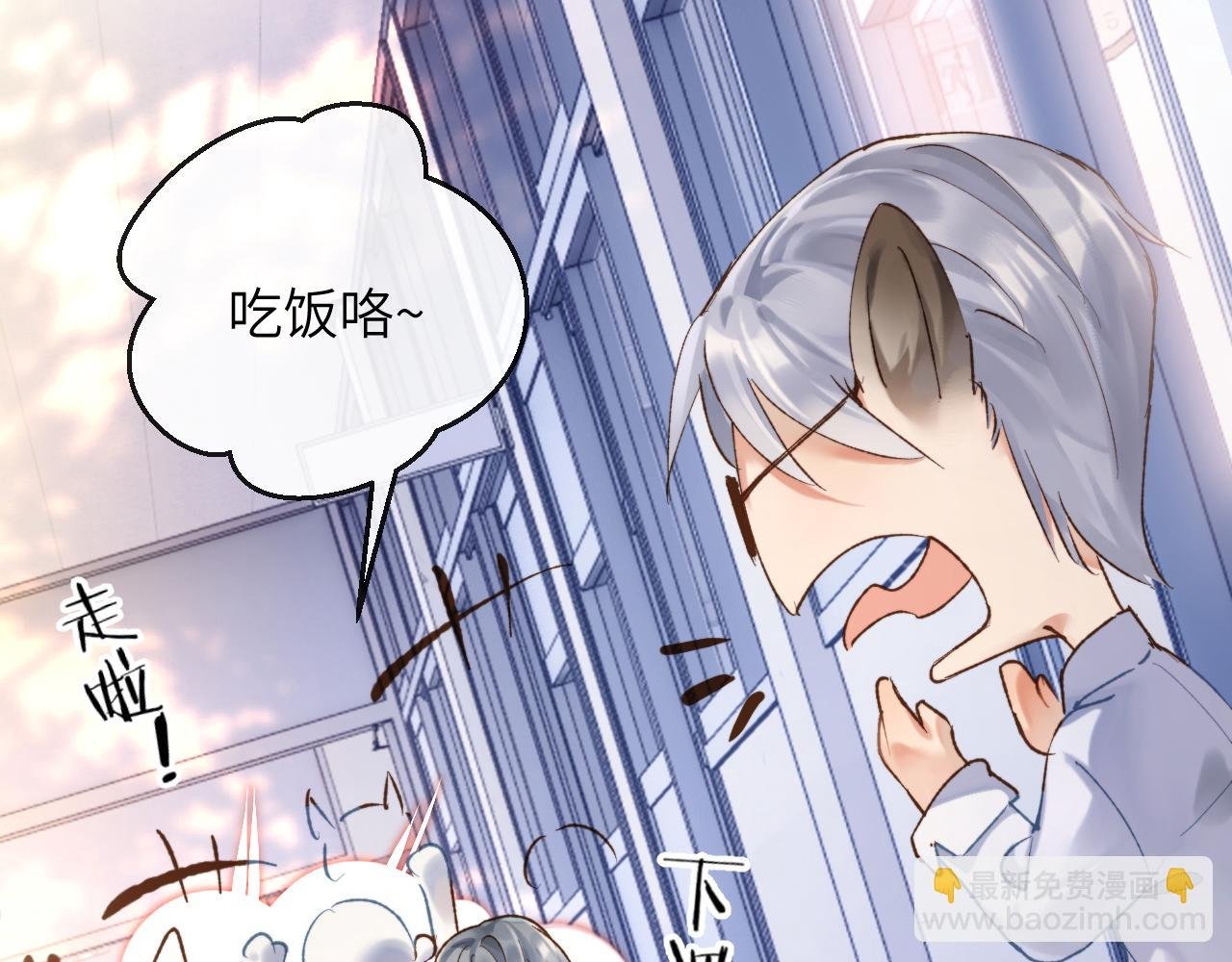 第5话 蔚枝暴打校园混混