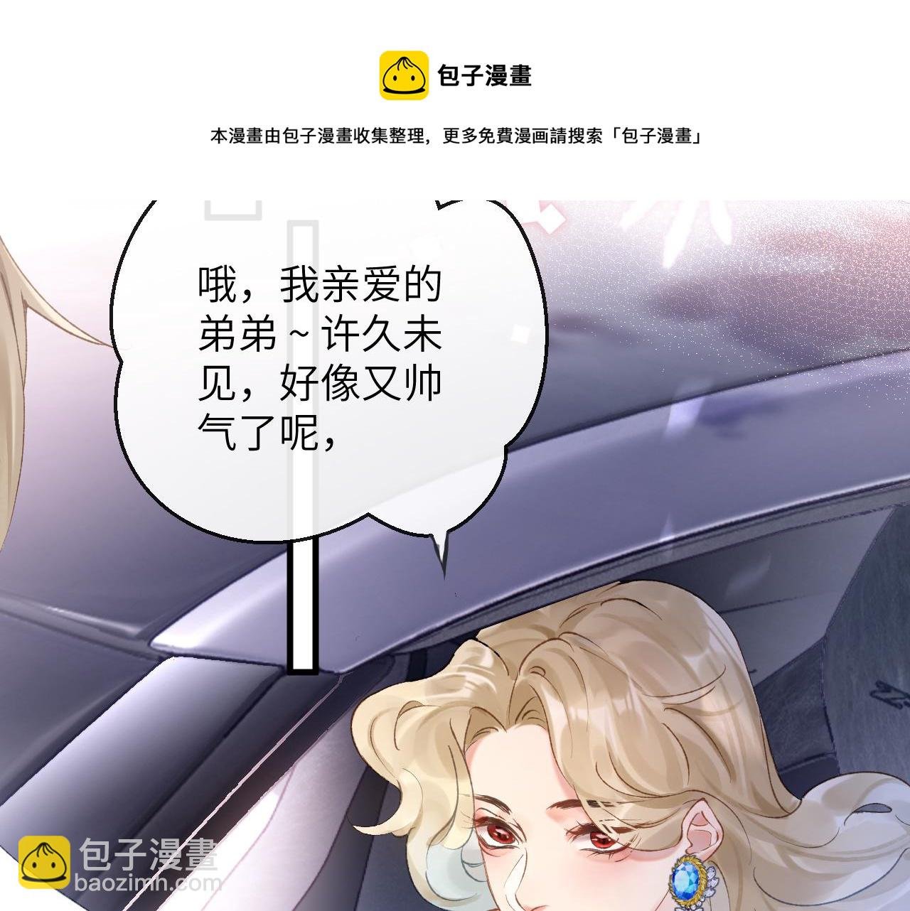 第5话 蔚枝暴打校园混混