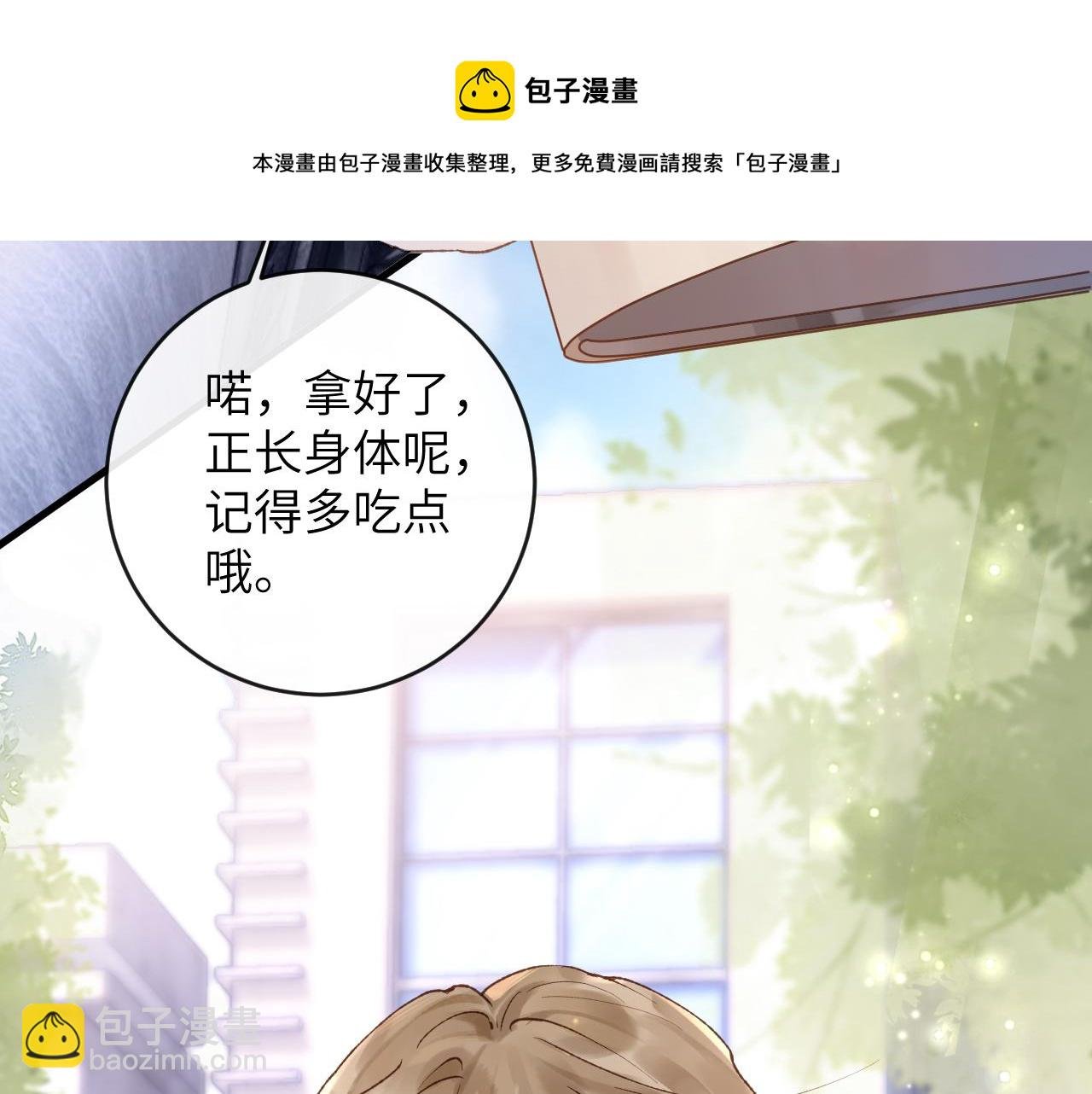 第5话 蔚枝暴打校园混混
