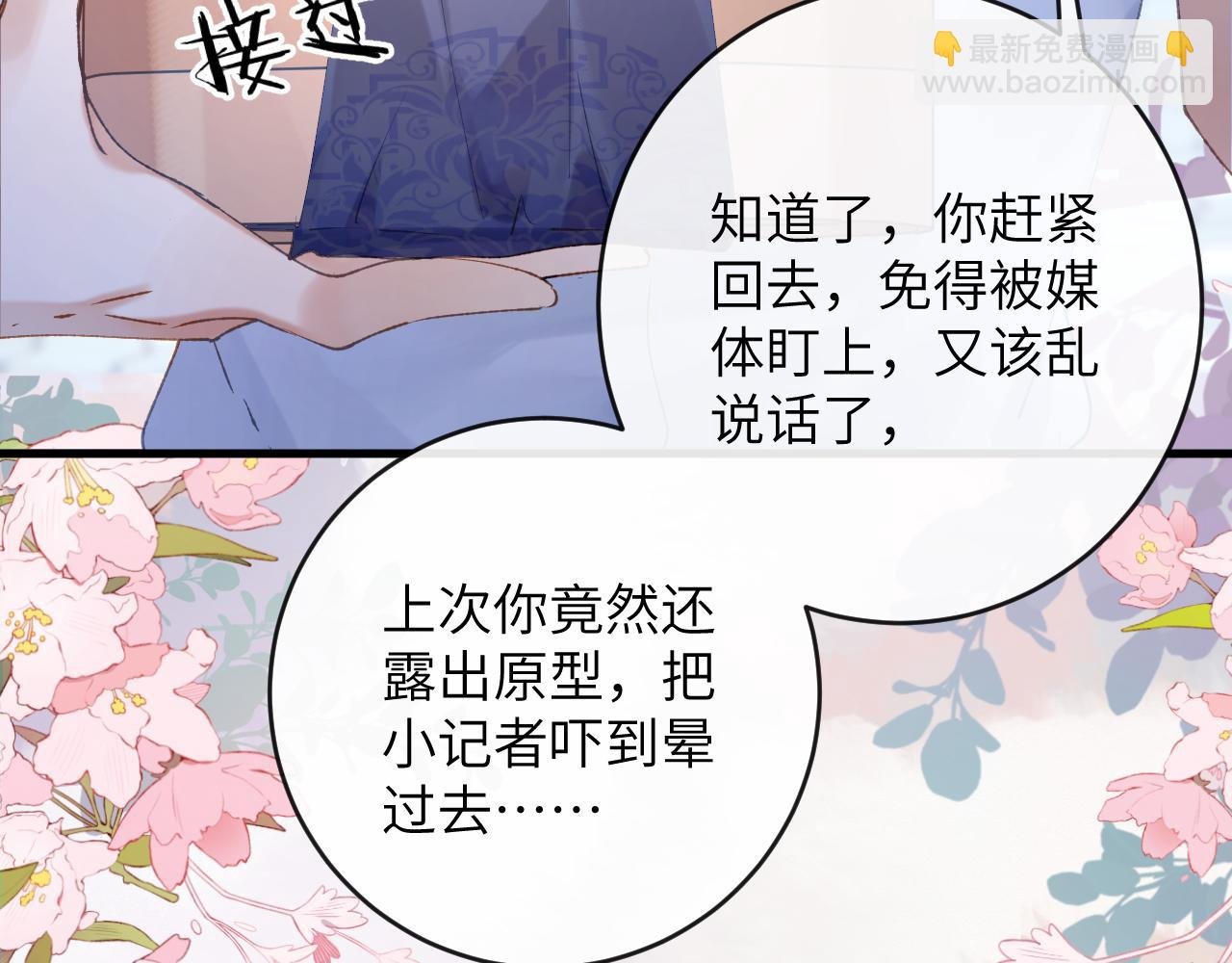 第5话 蔚枝暴打校园混混