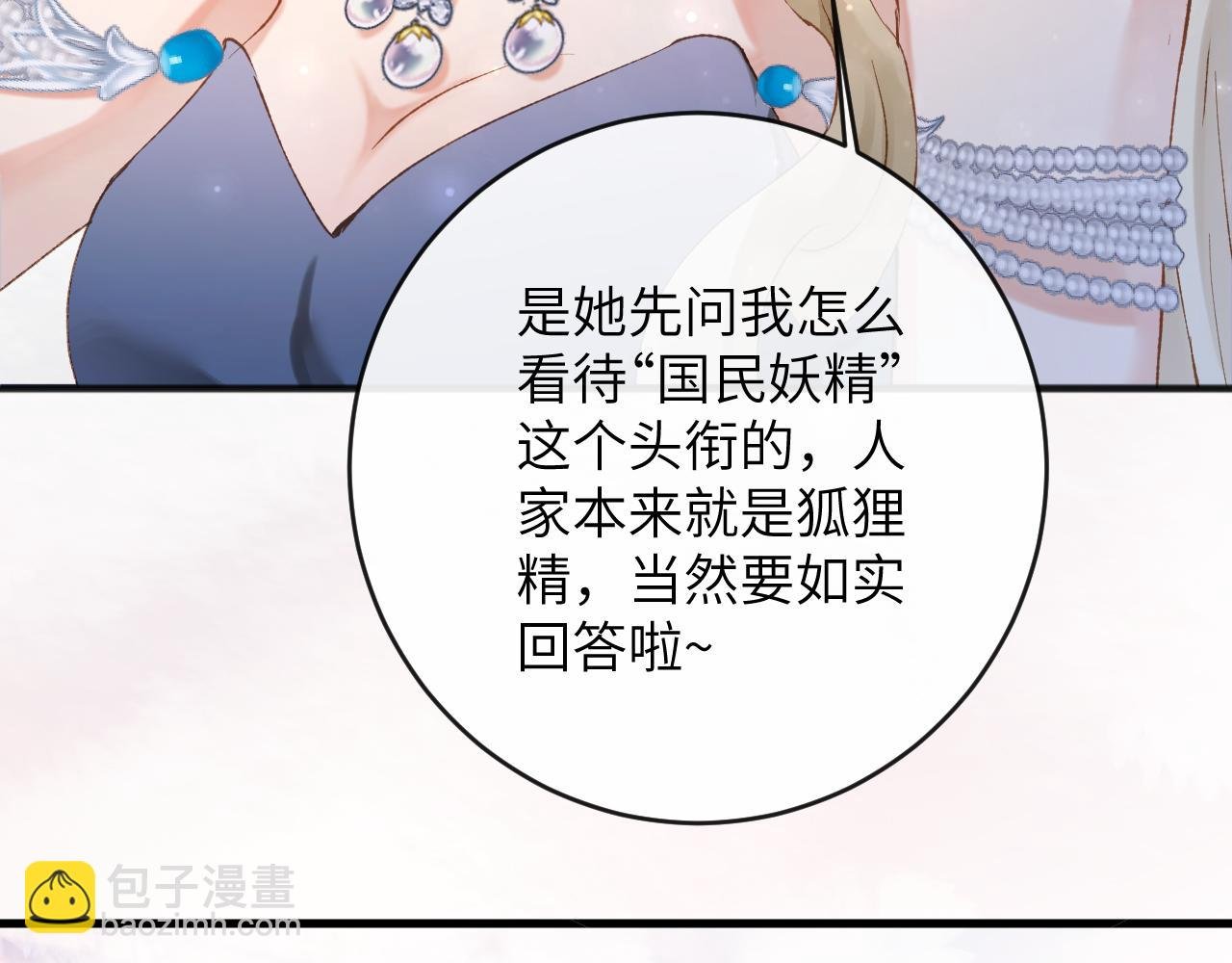 第5话 蔚枝暴打校园混混