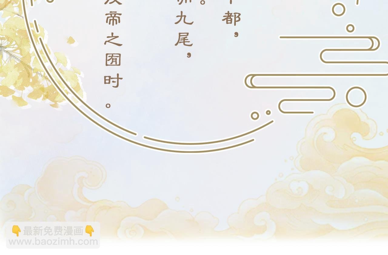 第6话 段惊棠出奇招制服穷奇