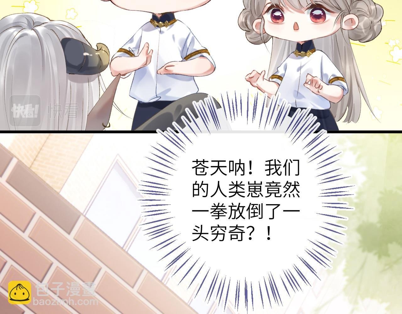 第6话 段惊棠出奇招制服穷奇