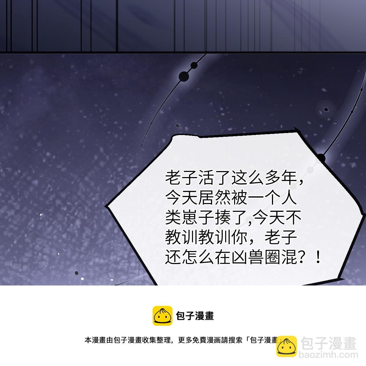 第6话 段惊棠出奇招制服穷奇