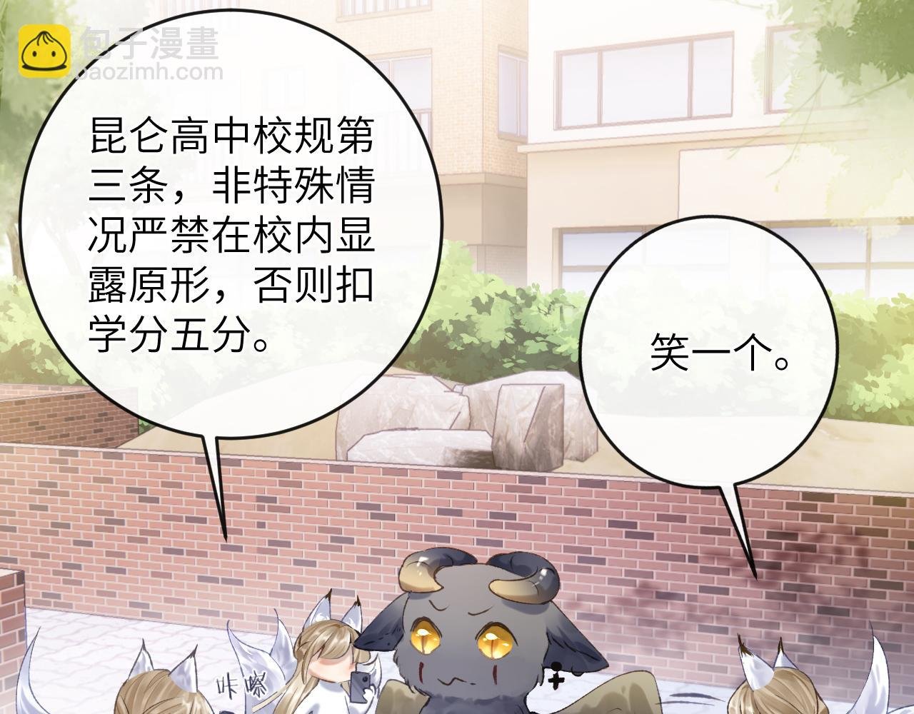 第6话 段惊棠出奇招制服穷奇