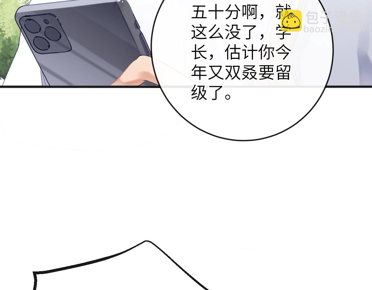 第6话 段惊棠出奇招制服穷奇
