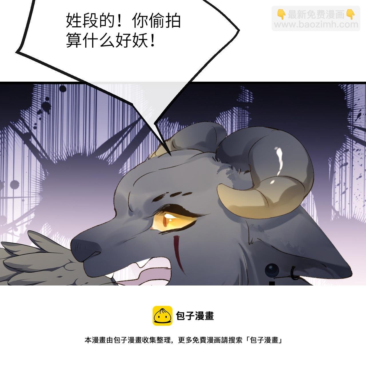 第6话 段惊棠出奇招制服穷奇