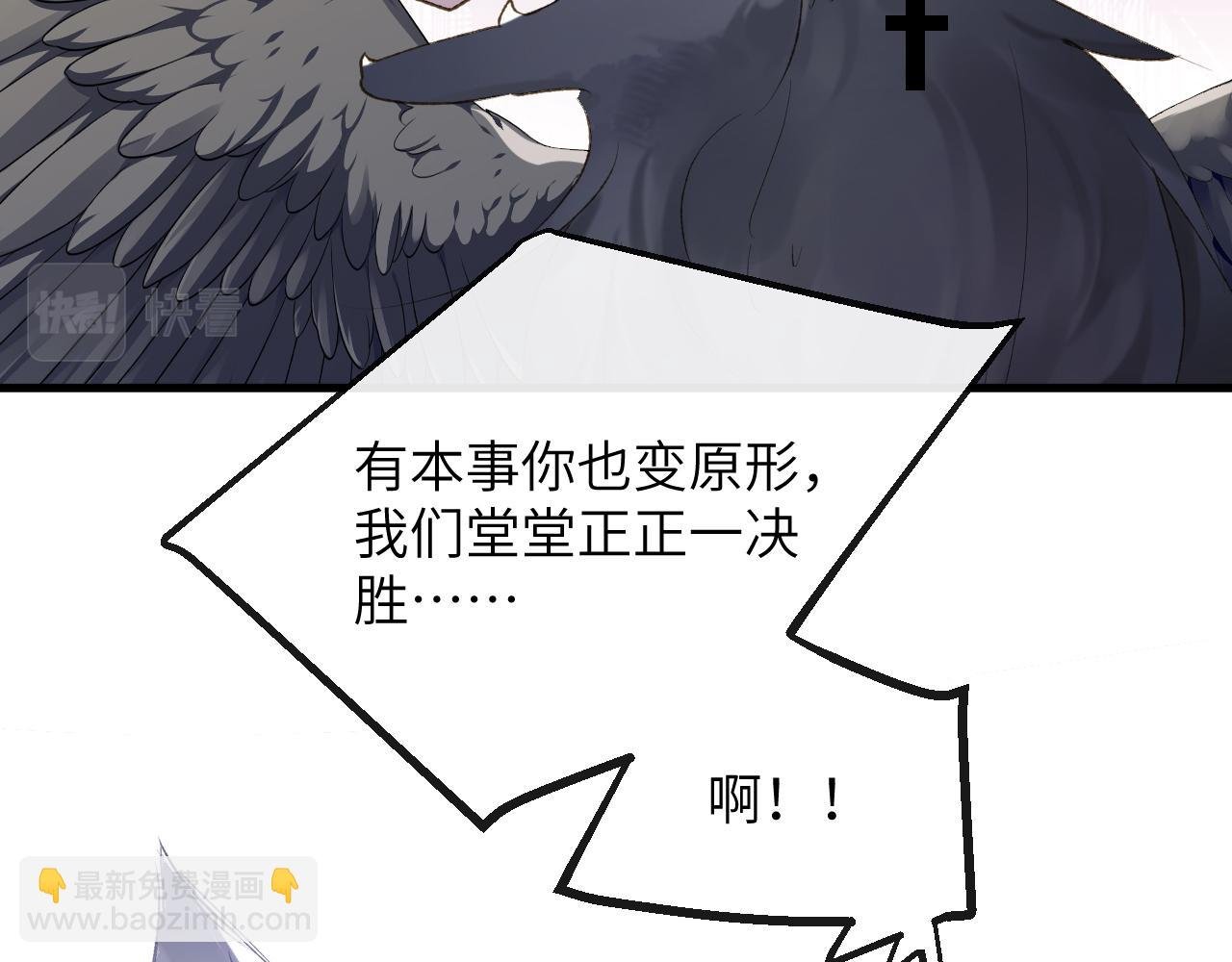 第6话 段惊棠出奇招制服穷奇