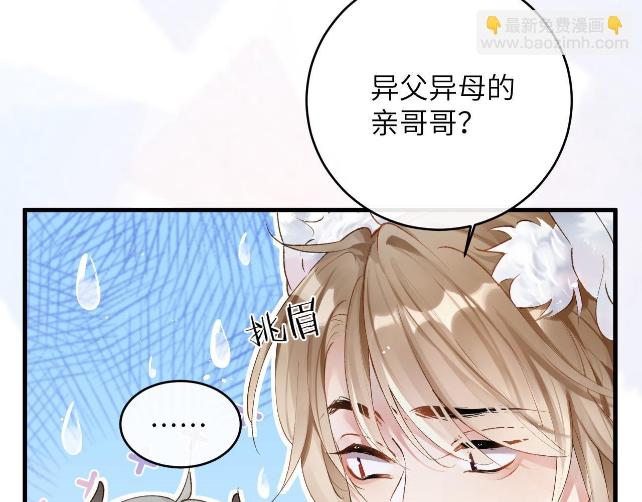 第6话 段惊棠出奇招制服穷奇