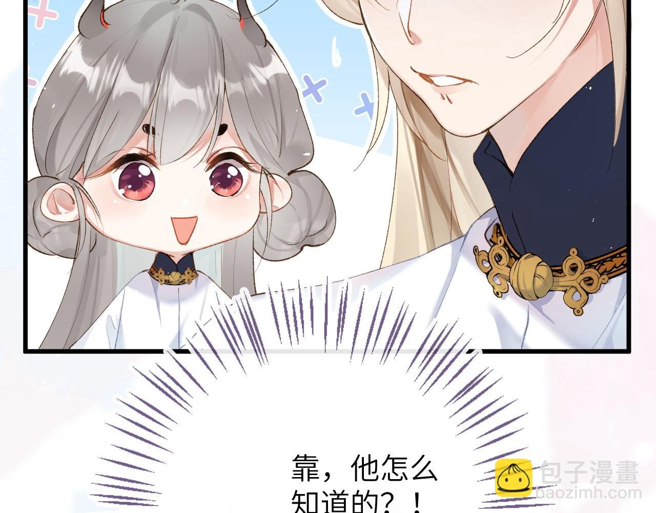 第6话 段惊棠出奇招制服穷奇