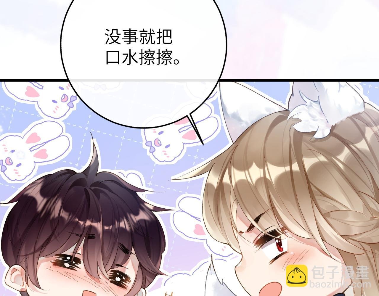 第6话 段惊棠出奇招制服穷奇