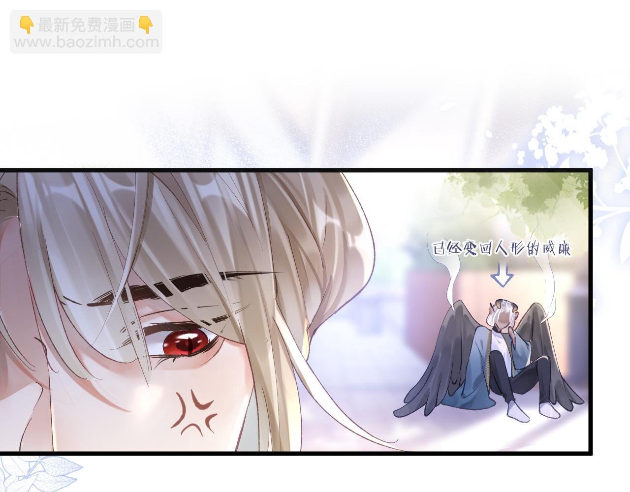 第6话 段惊棠出奇招制服穷奇