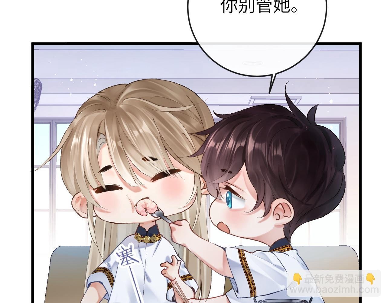 第7话 到小花园做秘密的事