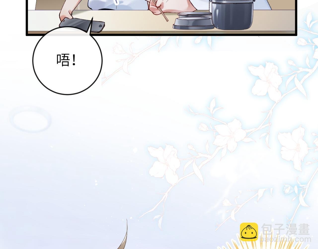 第7话 到小花园做秘密的事