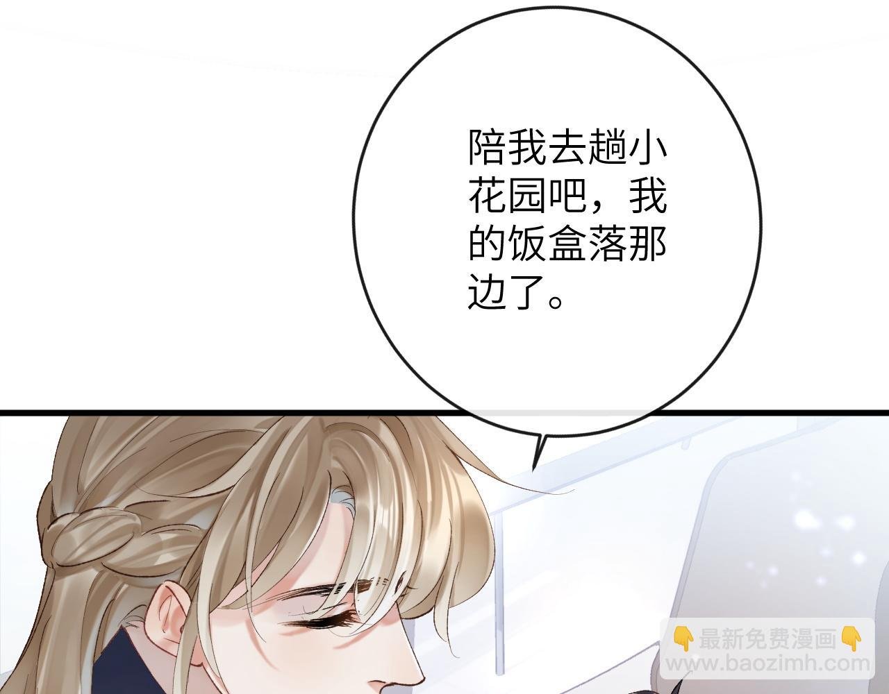 第7话 到小花园做秘密的事