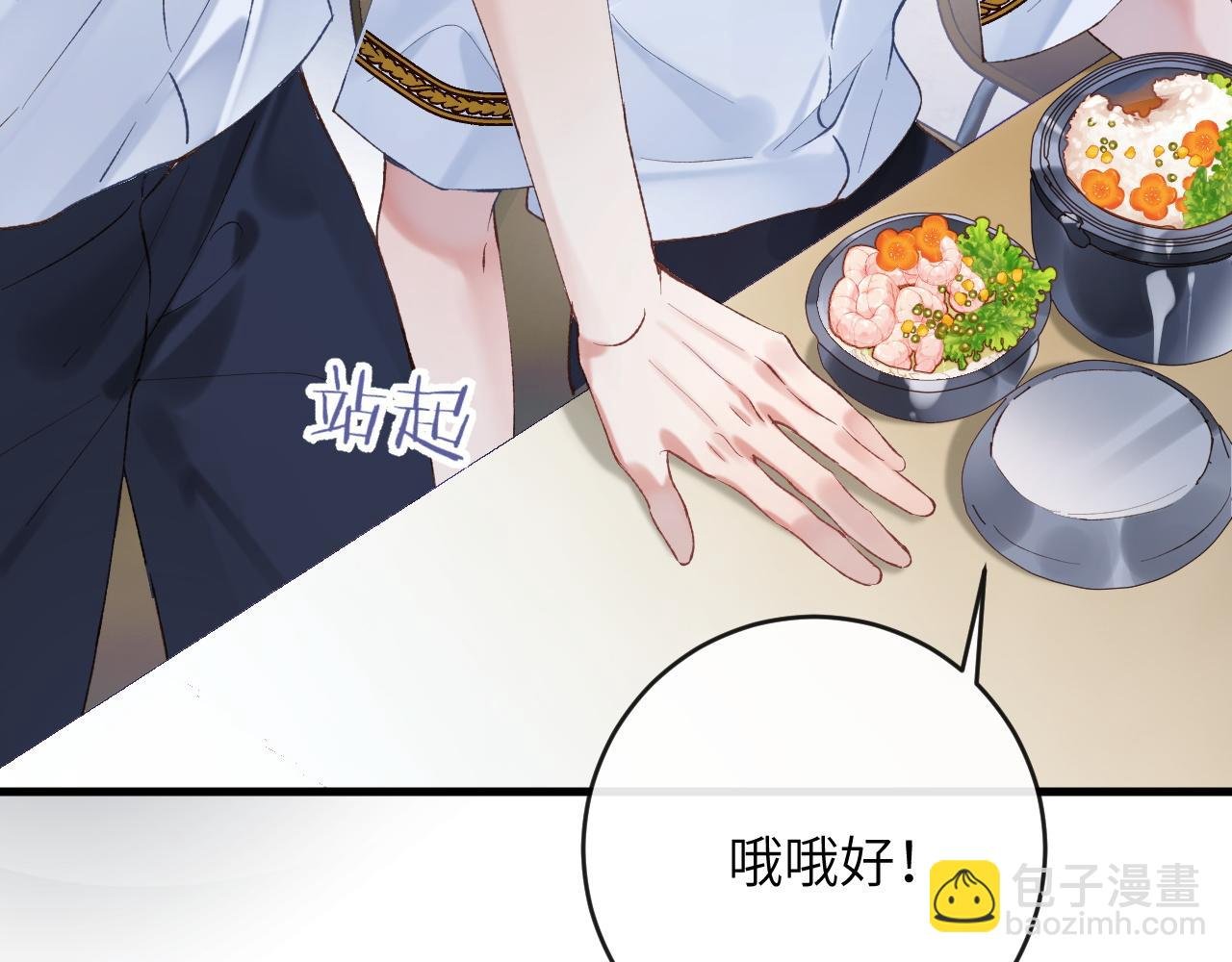 第7话 到小花园做秘密的事