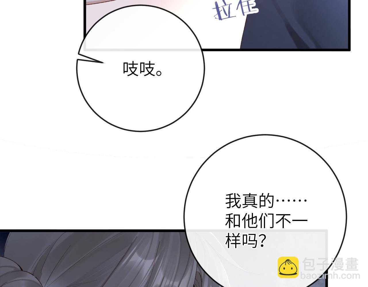 第7话 到小花园做秘密的事