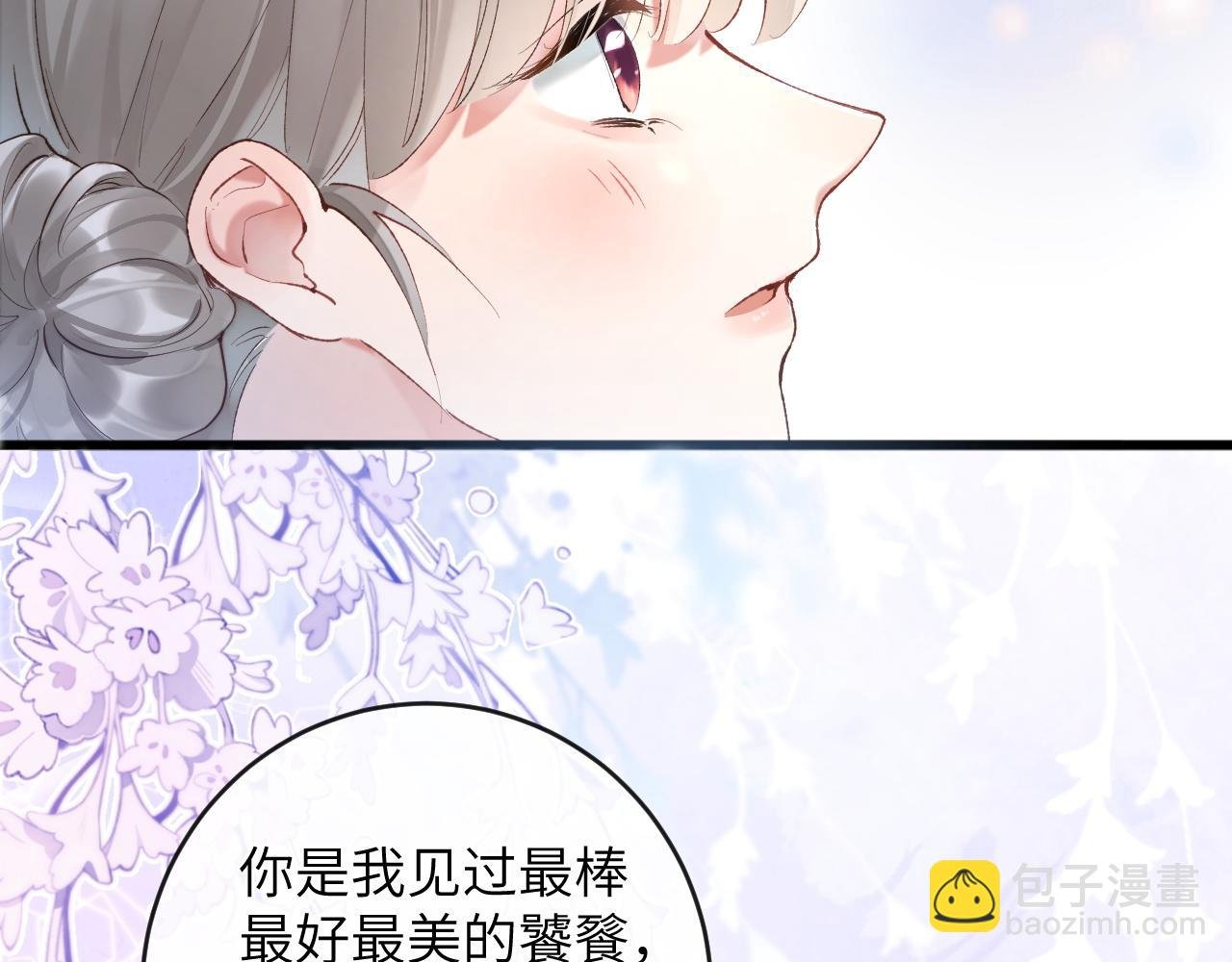 第7话 到小花园做秘密的事