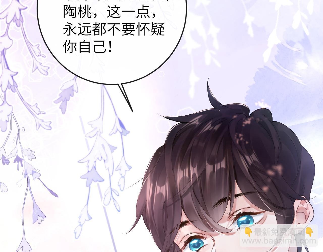 第7话 到小花园做秘密的事