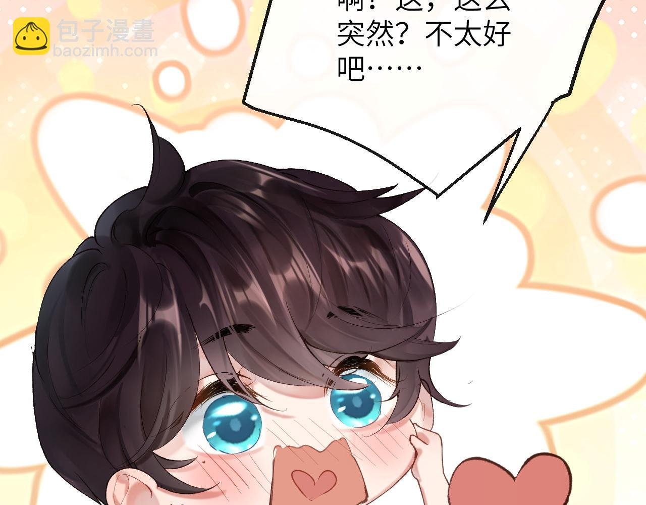 第7话 到小花园做秘密的事
