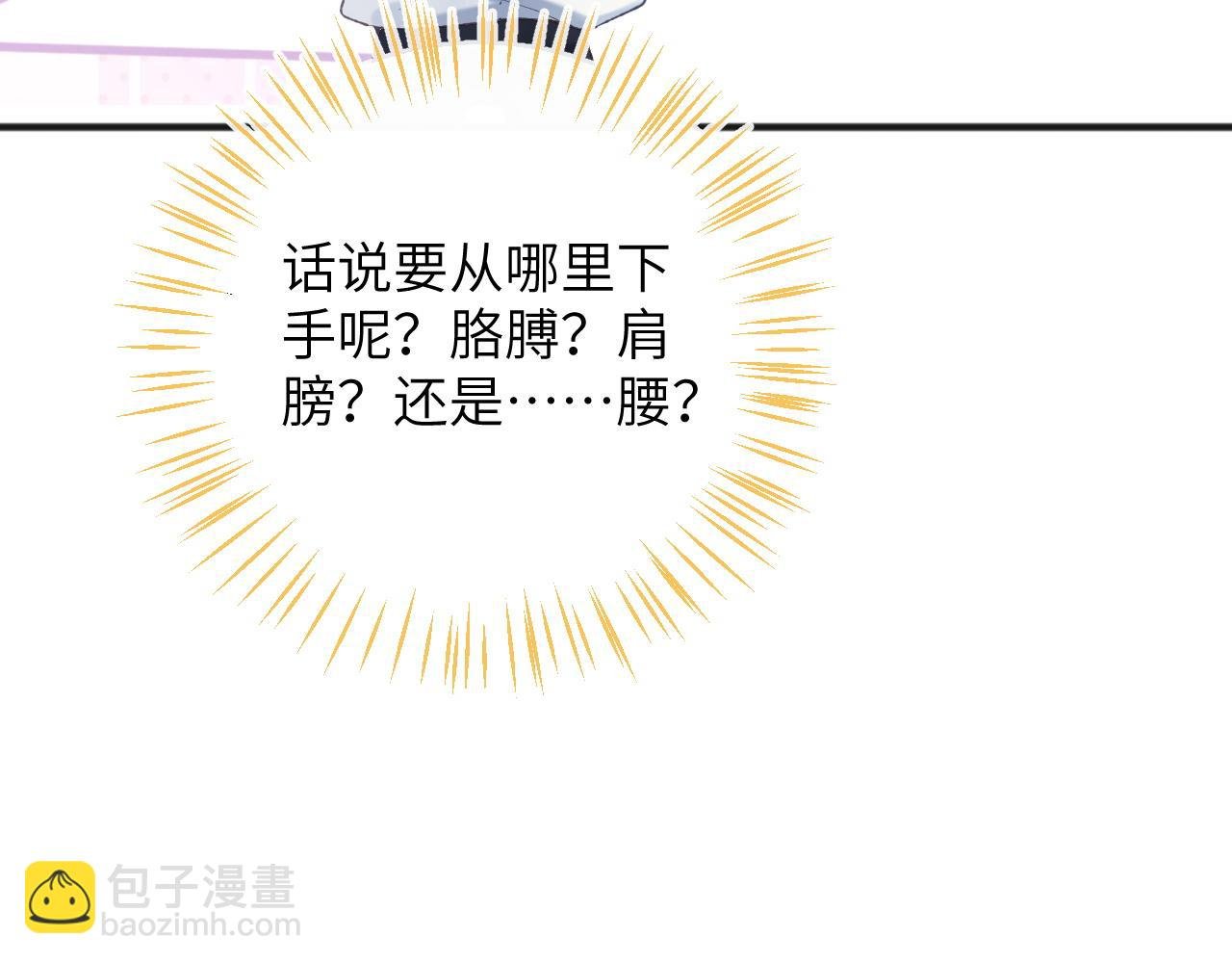 第7话 到小花园做秘密的事