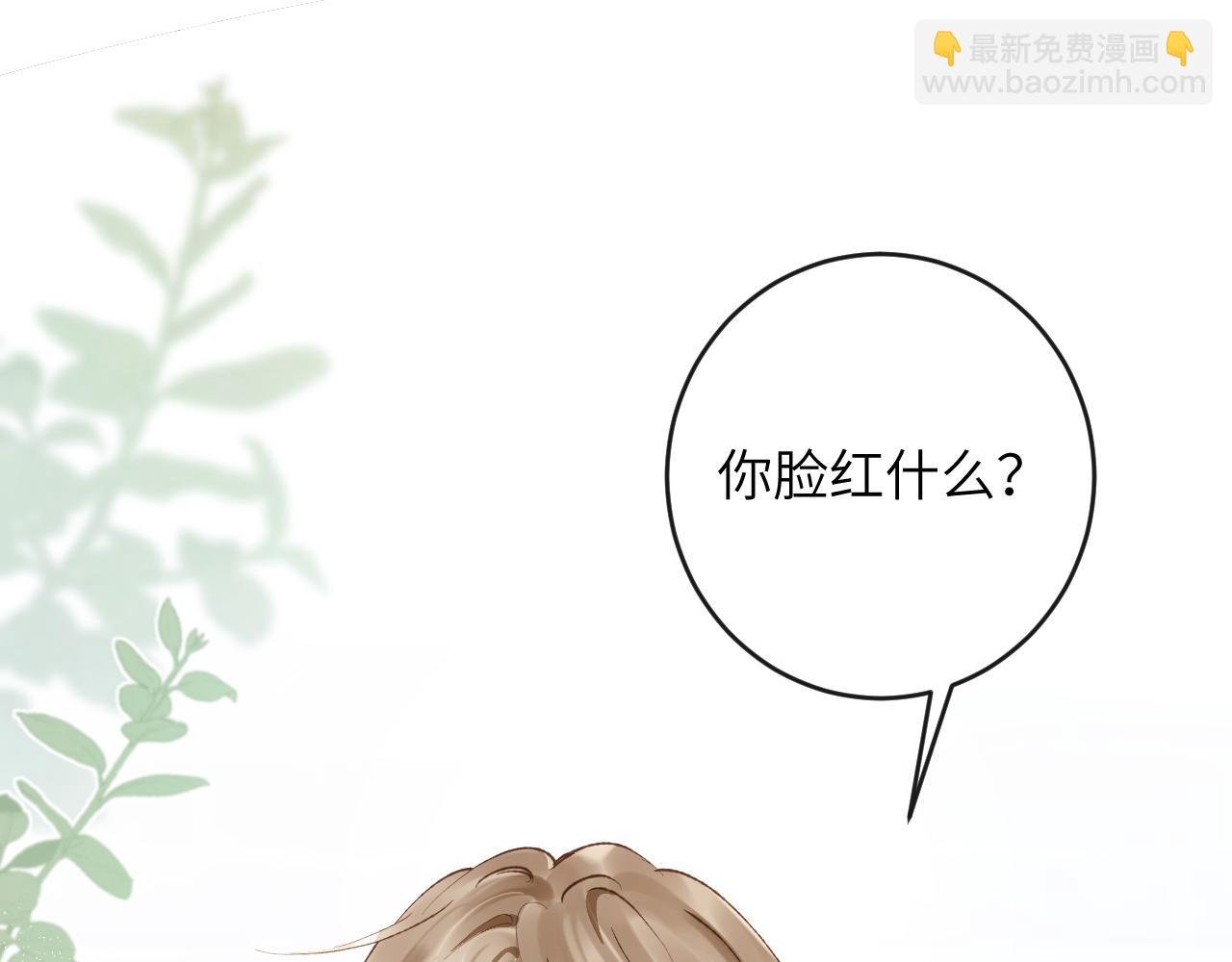 第7话 到小花园做秘密的事