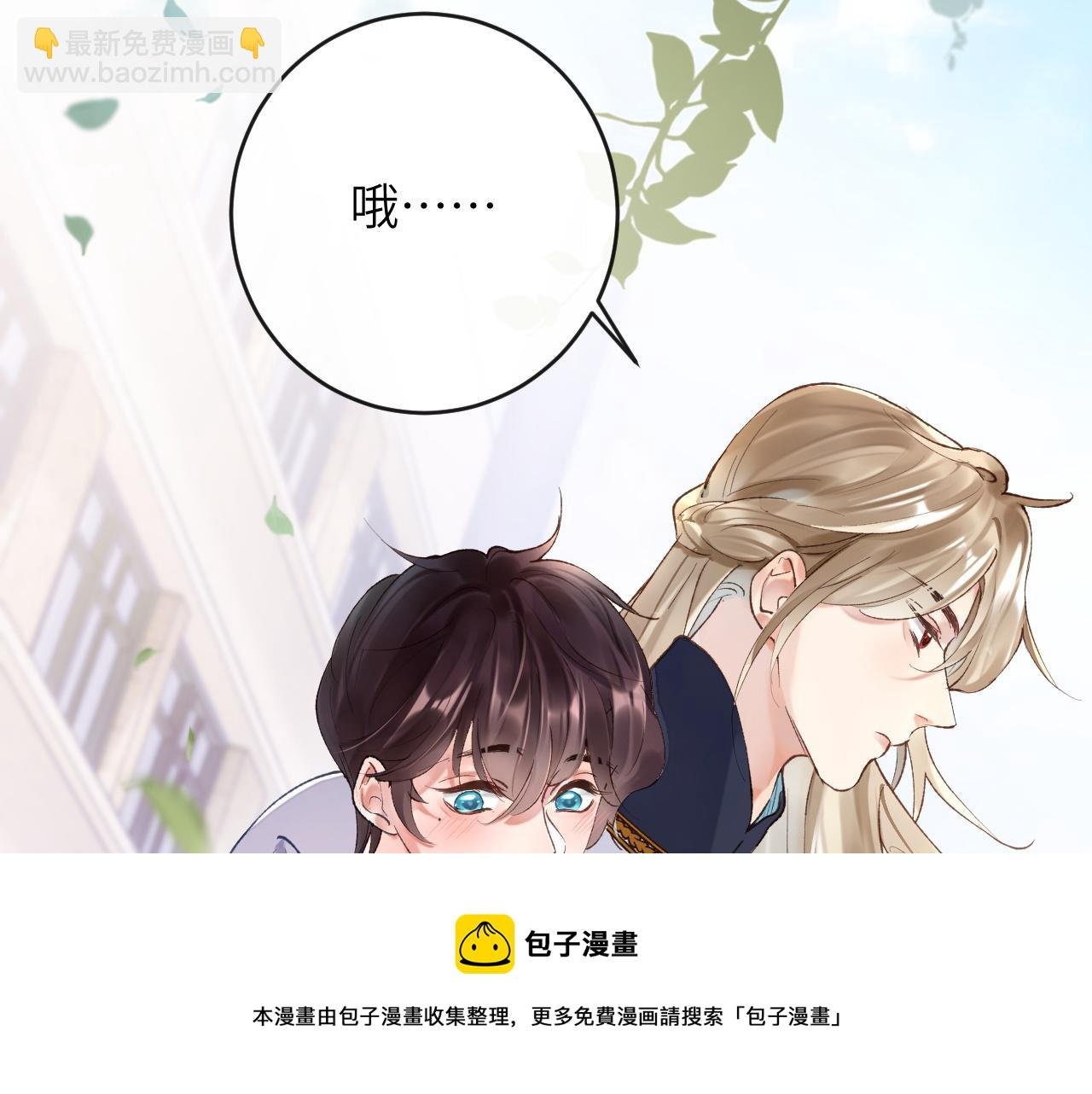 第7话 到小花园做秘密的事