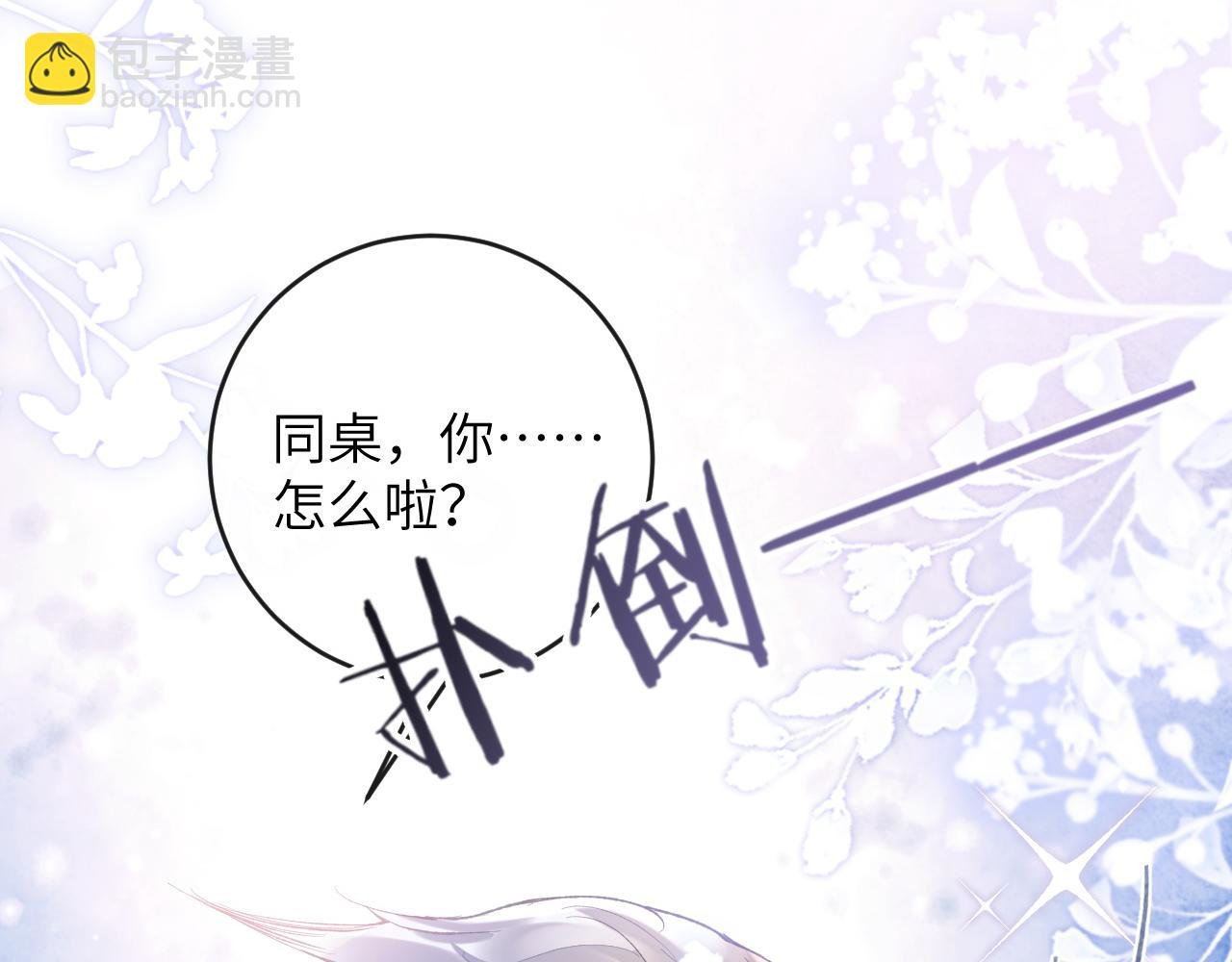 第8话 猛吸毛茸茸！