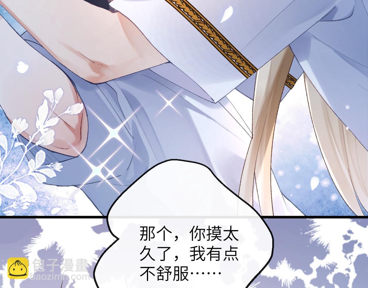 第8话 猛吸毛茸茸！