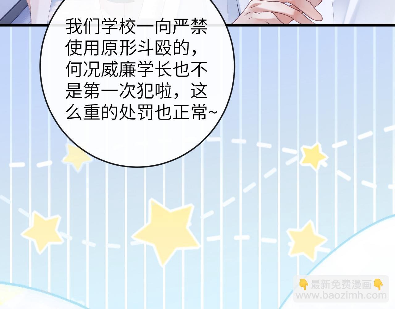 第8话 猛吸毛茸茸！