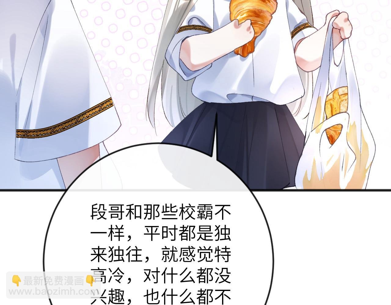 第8话 猛吸毛茸茸！